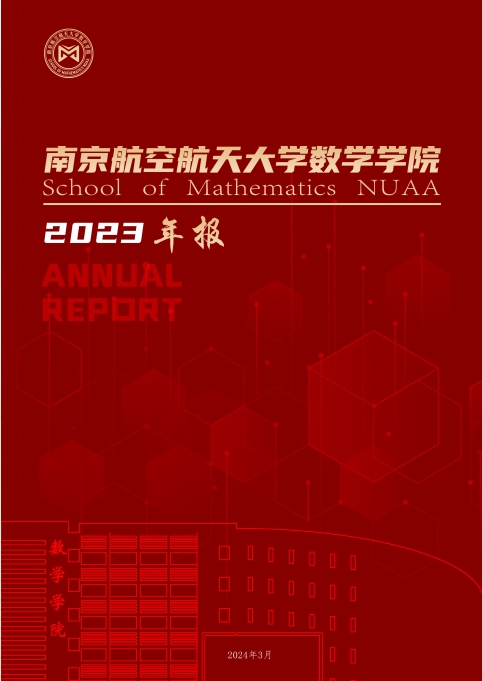 2023年金年会jinnianhuicom年度报告